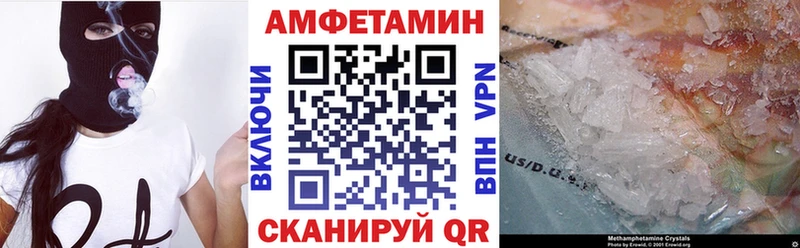 Амфетамин VHQ  как найти наркотики  mega   Ялта 