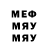 APVP кристаллы MyCrEaSe